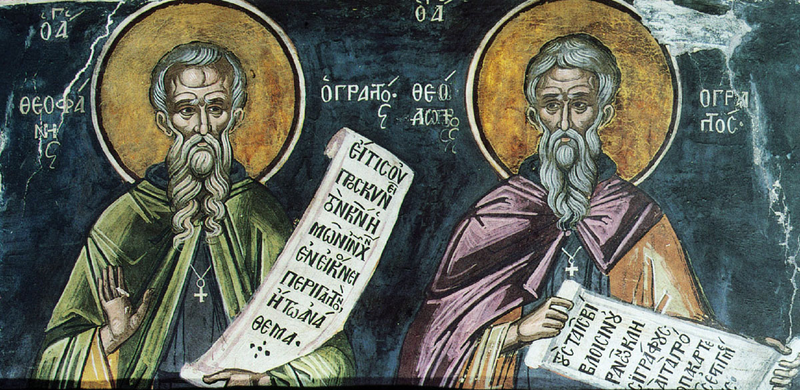 Theophanes_and_Theodore