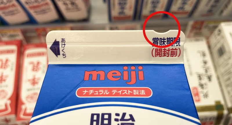 milk_carton