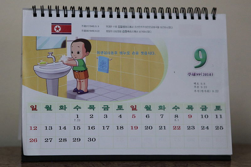 17.Korean_Calendar