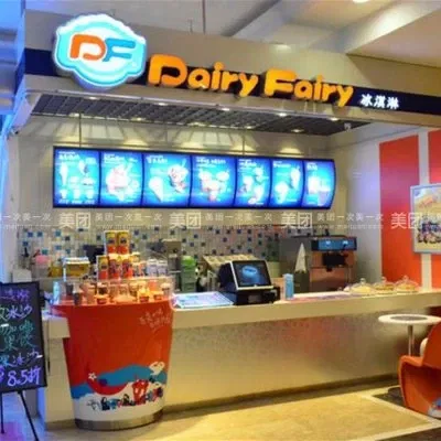 Dairy Fairy in China, Dairy Queen Knock-Off