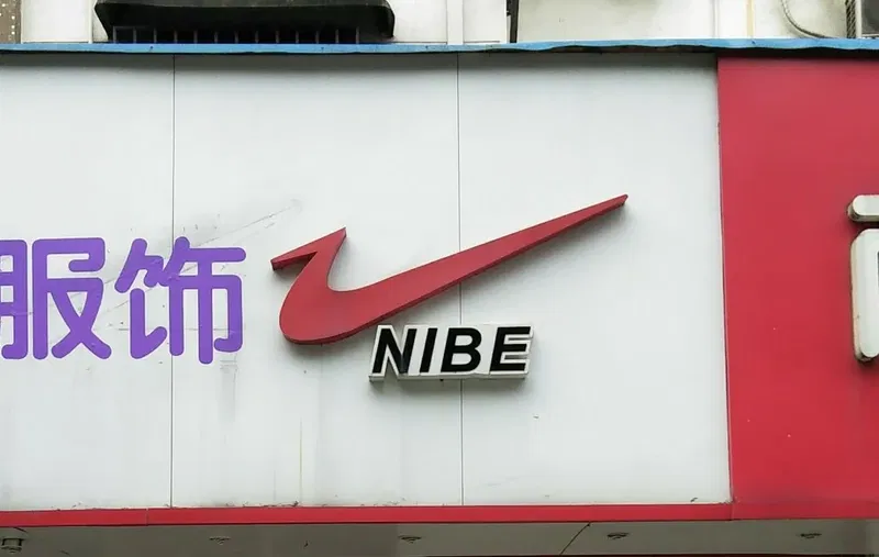 NIBE in China, NIKE Rip-Off