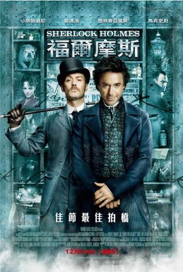 Sherlock Homes (2009) Movie Poster