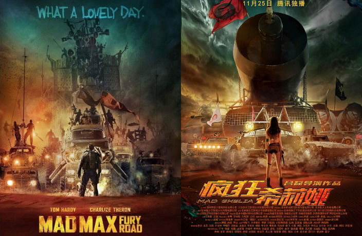 mad-max-ripoff-mad-sheila-china